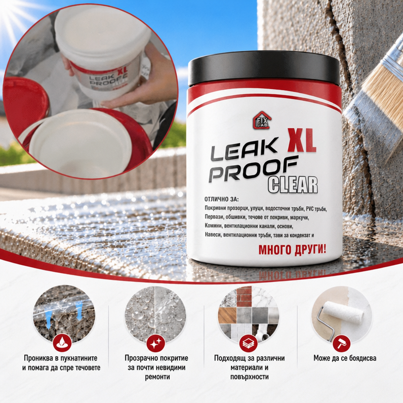 Прозрачно покритие за уплътняване на пукнатини, LeakProof - Image 1