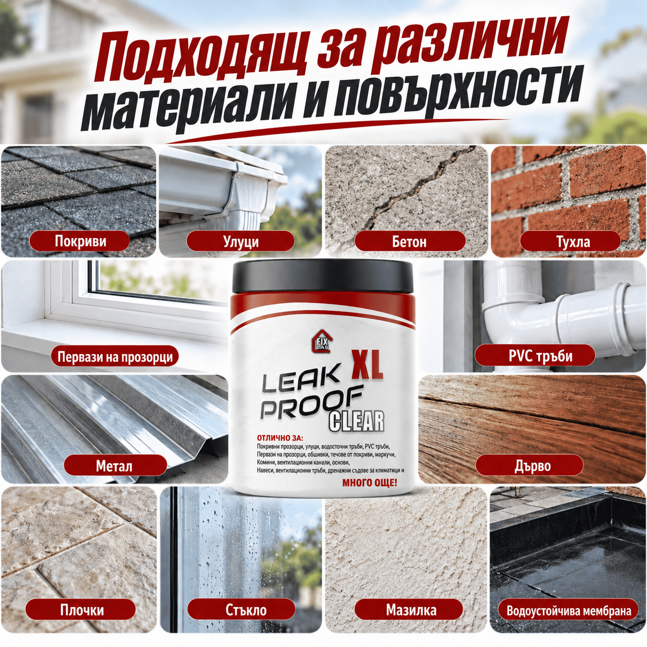 Прозрачно покритие за уплътняване на пукнатини, LeakProof - Image 9