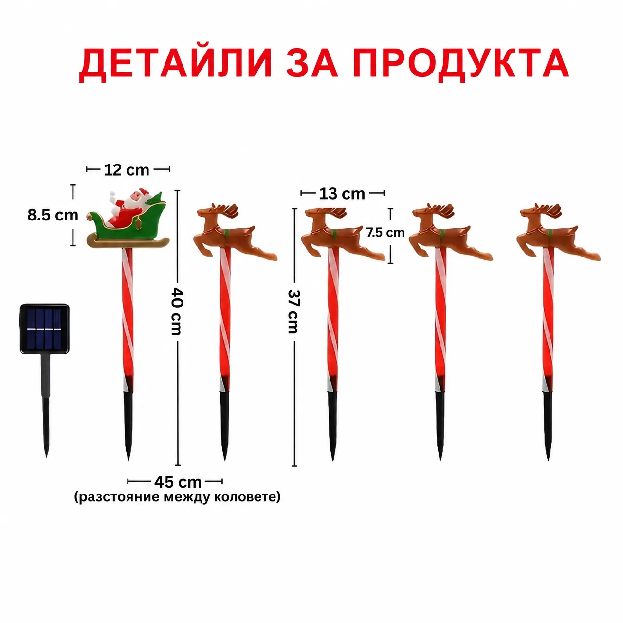 Коледна градинска украса с Дядо Коледа и елени, ReinDeers - Image 5