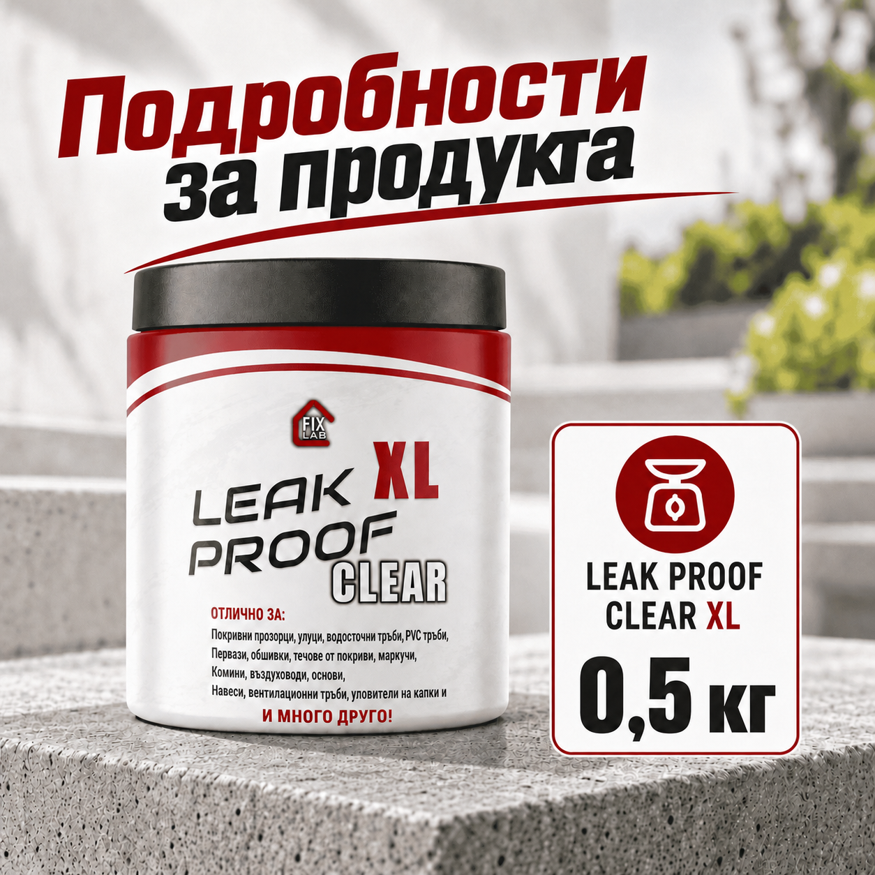 Прозрачно покритие за уплътняване на пукнатини, LeakProof - Image 3