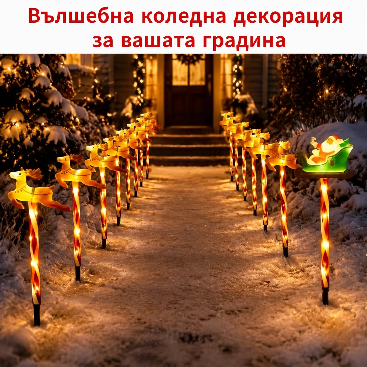 Коледна градинска украса с Дядо Коледа и елени, ReinDeers - Image 6